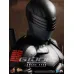 Hot Toys G.i.joe: Retaliation – Snake Eyes, 1/6 (MMS192)