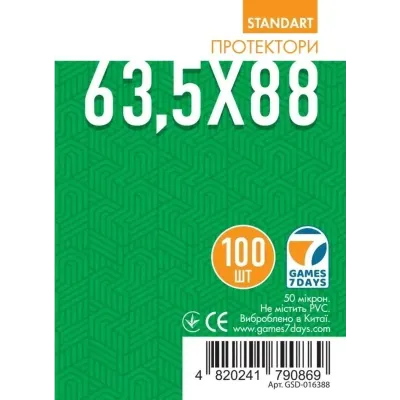 Протектори для карт Games7Days Standard 63,5 x 88 мм, 100 шт., оригінал