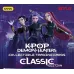 Картки KPop Demon Hunters KAYOU Classic Edition 1, китайське видання, бустер, оригінал