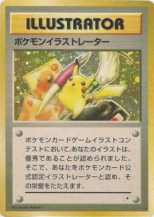 Карта Pikachu Illustrator — найдорожча карта Покемон