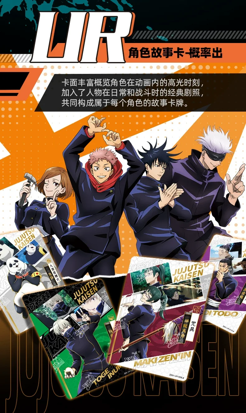 UR 角色故事卡 Jujutsu Kaisen: груповий арт і UR-картки Тоге Інумакі, Макі Дзенін, Аоя Тодо, Панди