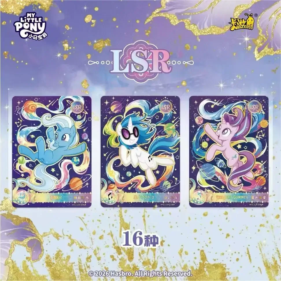 Промо KAYOU LSR: картки Тріксі, DJ PON-3 і Старлайт Глімер на космічному тлі з планетами, 16 видів