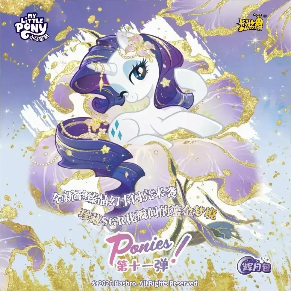 Тизер KAYOU Ponies! 第十一弹: Раріті в квітці і слоган про картки SC та SGR